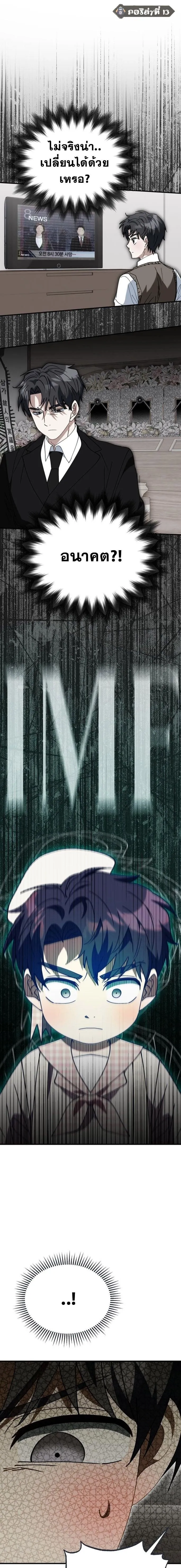 I Will Raise This Family to Greatness ซ_อ_โอกต_ญญ_จะกอบก_ครอบคร_วน_เอง_ ตอนที่ ตอนที่ 26 รูปที่ 11