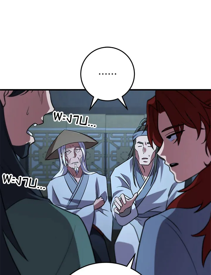 Heavenly Inquisition Sword ตอนที่ ตอนที่ 117 รูปที่ 177