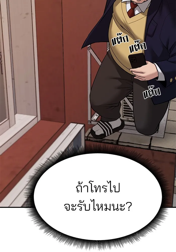เลวฟาดเลว ตอนที่ 77 รูปที่ 173