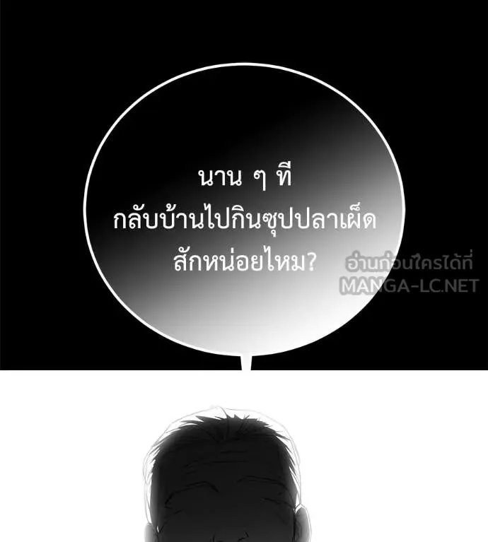 มัจจุราช ตอนที่ 9 รูปที่ 228