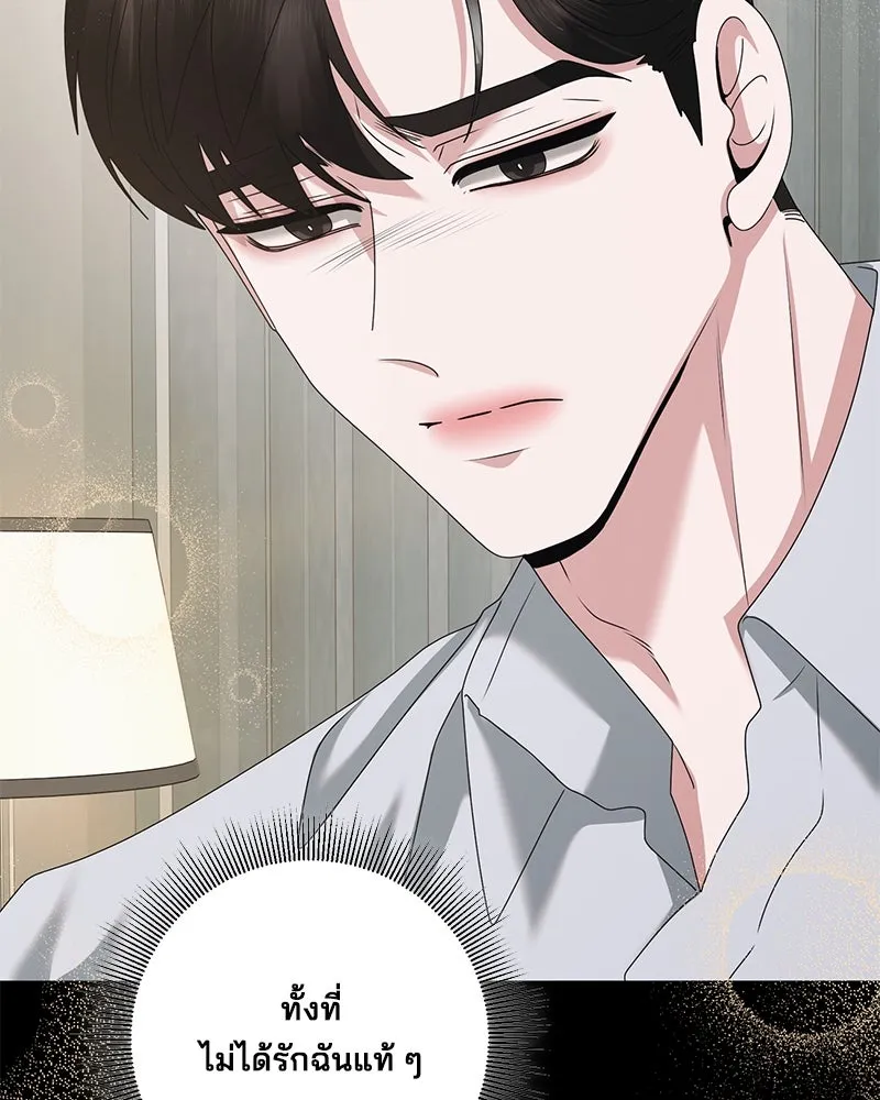 สามีที่ไม่ได้ขอ ตอนที่ 49 รูปที่ 59