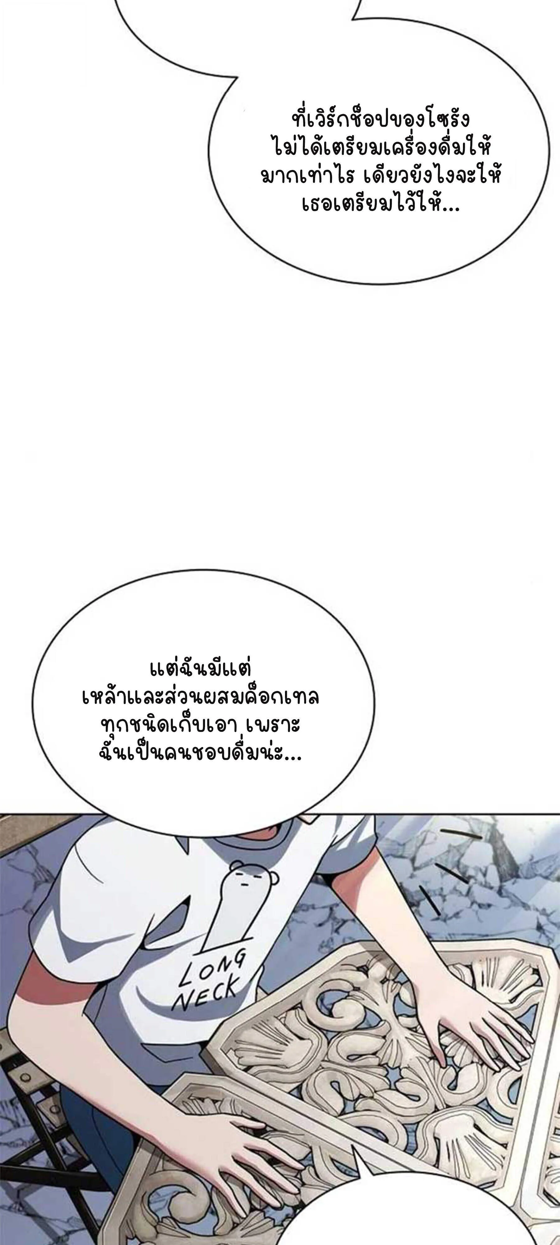 Part-Time Grim Reaper งานเสร_มของฉ_นค_อการเป_นม_จจ_ราช ตอนที่ ตอนที่ 20 รูปที่ 28