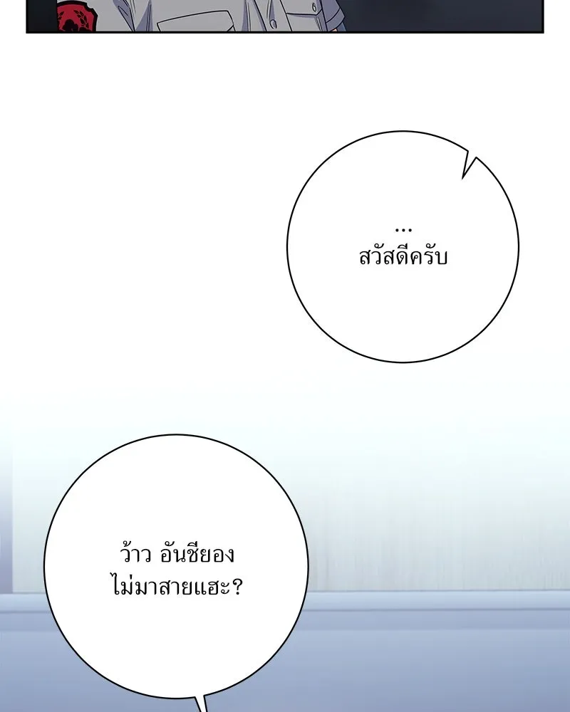 แด่ความเกลียดชัง ตอนที่ 26 รูปที่ 49