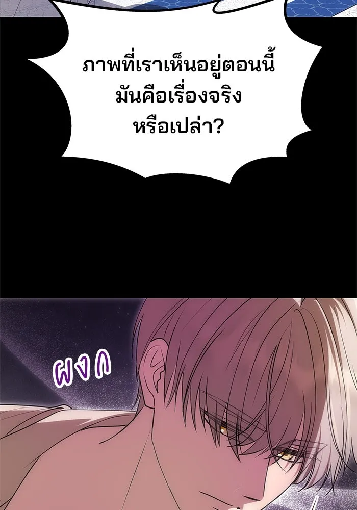 เกมรักจับสามี ตอนที่ 11 รูปที่ 50