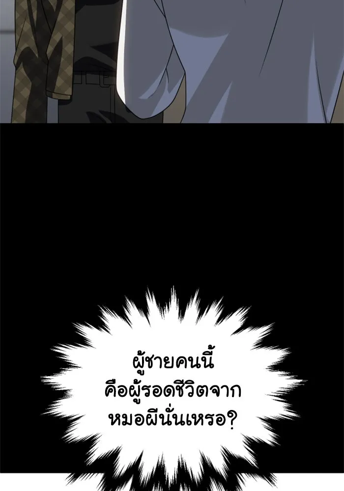 อดีตบอสหอคอย ตอนที่ 89 รูปที่ 16