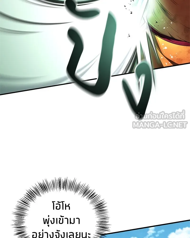 สุดยอดเทรนเนอร์แห่งยุทธภพ ตอนที่ 67 จิตใจที่หลงใหลในกล้ามเนื้อ รูปที่ 48