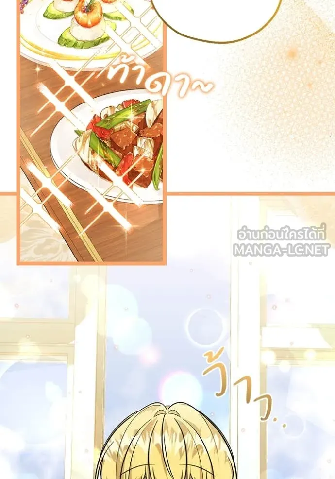 ป๊ะป๋าขา หนูลาแล้ว ตอนที่ 21 รูปที่ 91