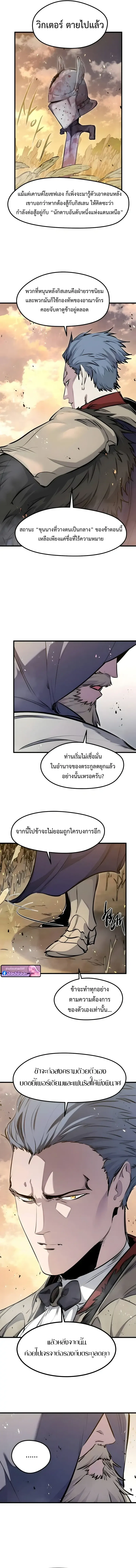 The Regressed Mercenary_s Machinations ตำนานราชาแห_งทหารร_บจ_าง ตอนที่ ตอนที่ 67 รูปที่ 12