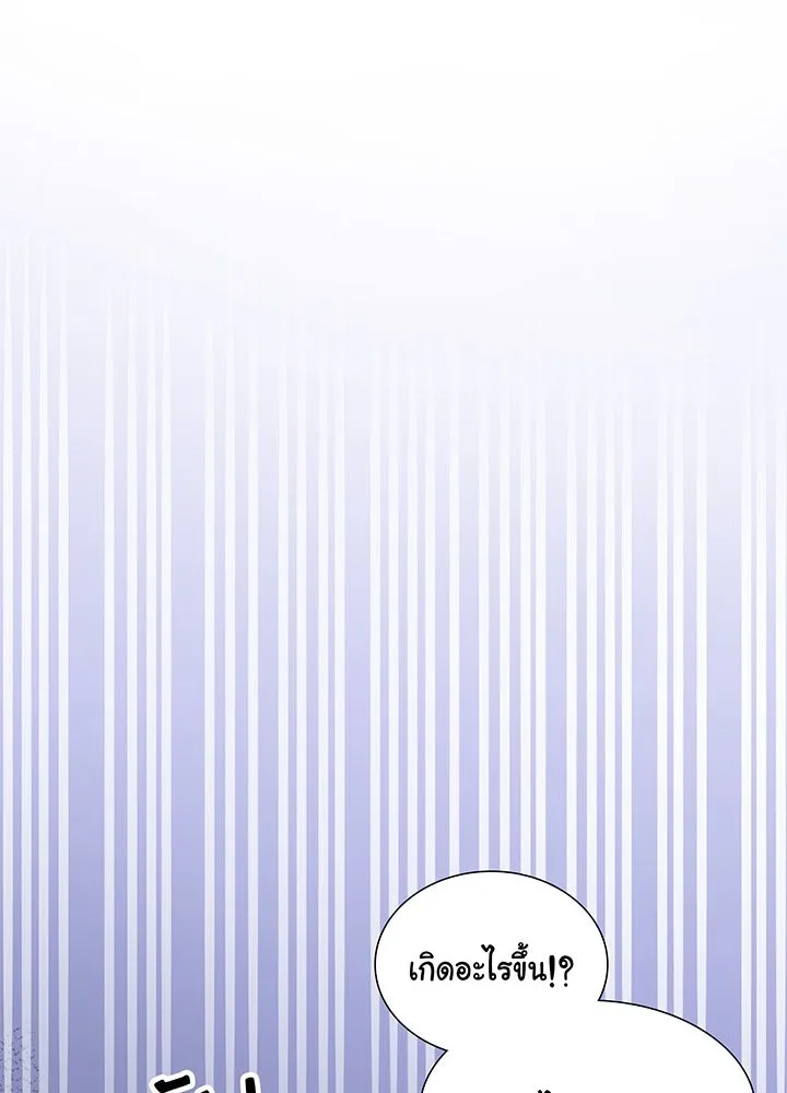 เพลิงแค้นผลาญใจ ตอนที่ 45 รูปที่ 106