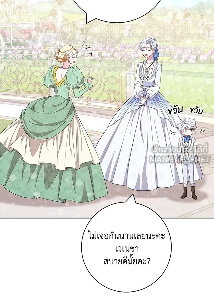 ฉันกลายเป็นแม่พระเอกนิยายจอมเสเพล ตอนที่ 51 รูปที่ 99