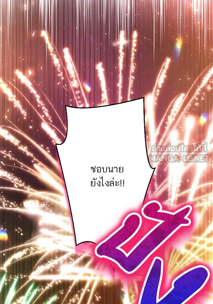 คุณหนูย้อนเวลามาเป็นอัศวิน ตอนที่ 86 รูปที่ 48