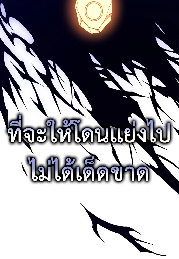 ไอ้เพลเยอร์นั่น ฉันฆ่ามันเอง ตอนที่ 32 รูปที่ 175