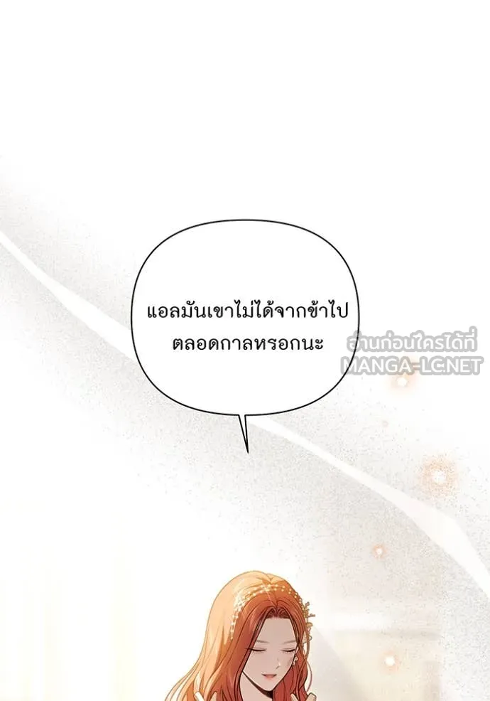 ห้องนอนลับ ตอนที่ 146 รูปที่ 115