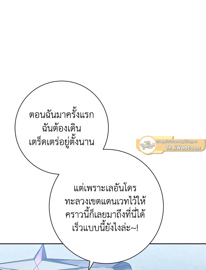พลทหารโครงกระดูกผู้ม ตอนที่ 179 รูปที่ 44