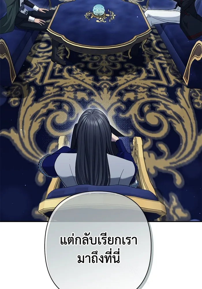 เกมรักด่านสุดท้ายจับนายพระเอก ตอนที่ 16 รูปที่ 124