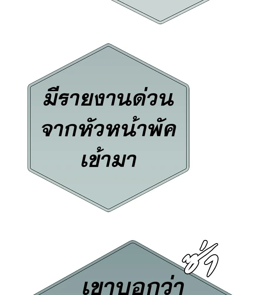 คอลเซ็นเตอร์เปลี่ยนชีวิต ตอนที่ 70 ส่งเสียงบูรพาตีฝ่าประจิม รูปที่ 74