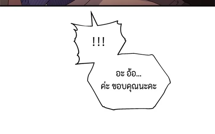 Couple Breaker ตอนที่ 19 รูปที่ 94