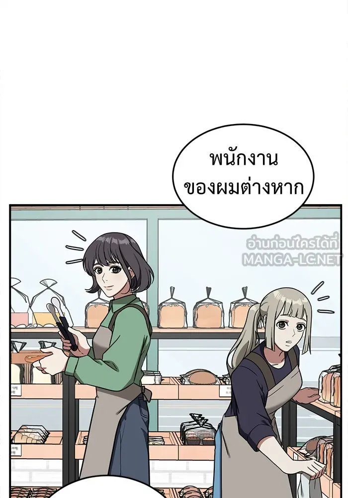 ช่วยเปลี่ยนฉันที ตอนที่ 76. ชิมแชวอน 1 รูปที่ 18