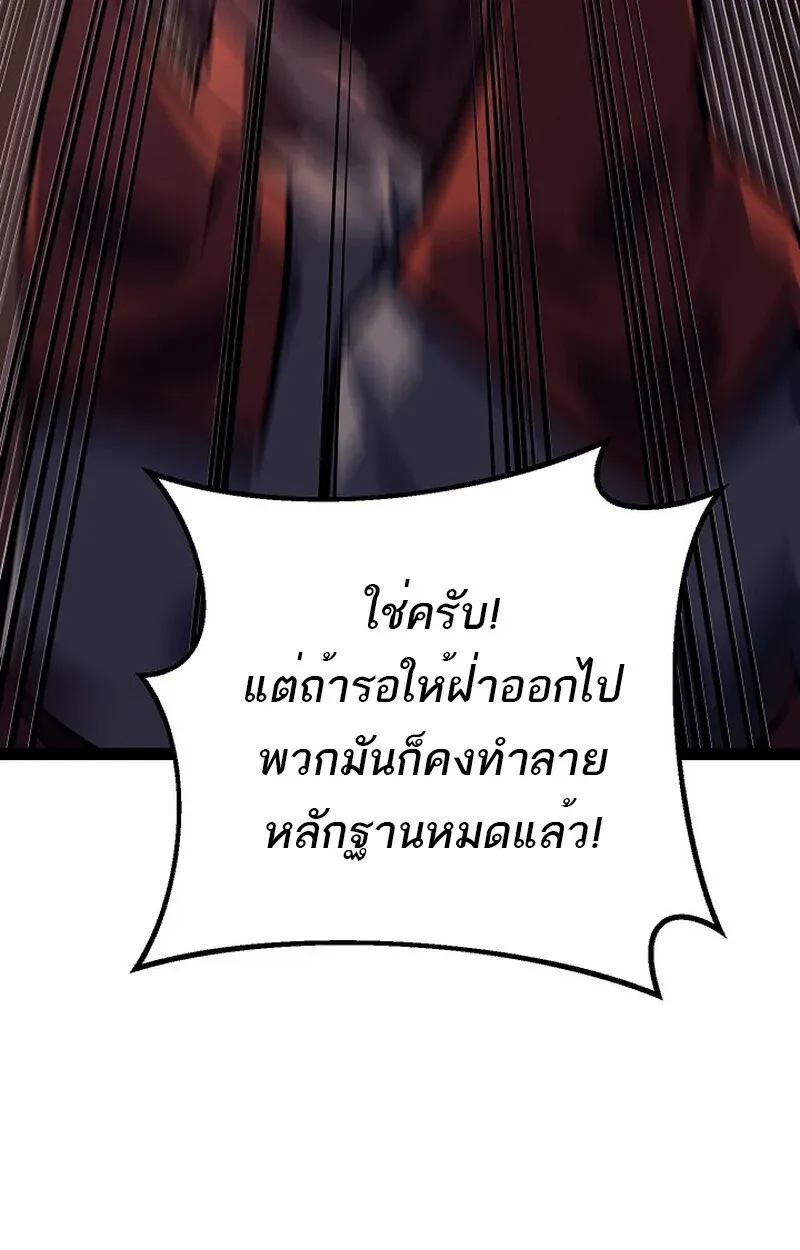 Regressing as the Reincarnated Bastard of the Sword Clan ตอนที่ ตอนที่ 52 รูปที่ 108