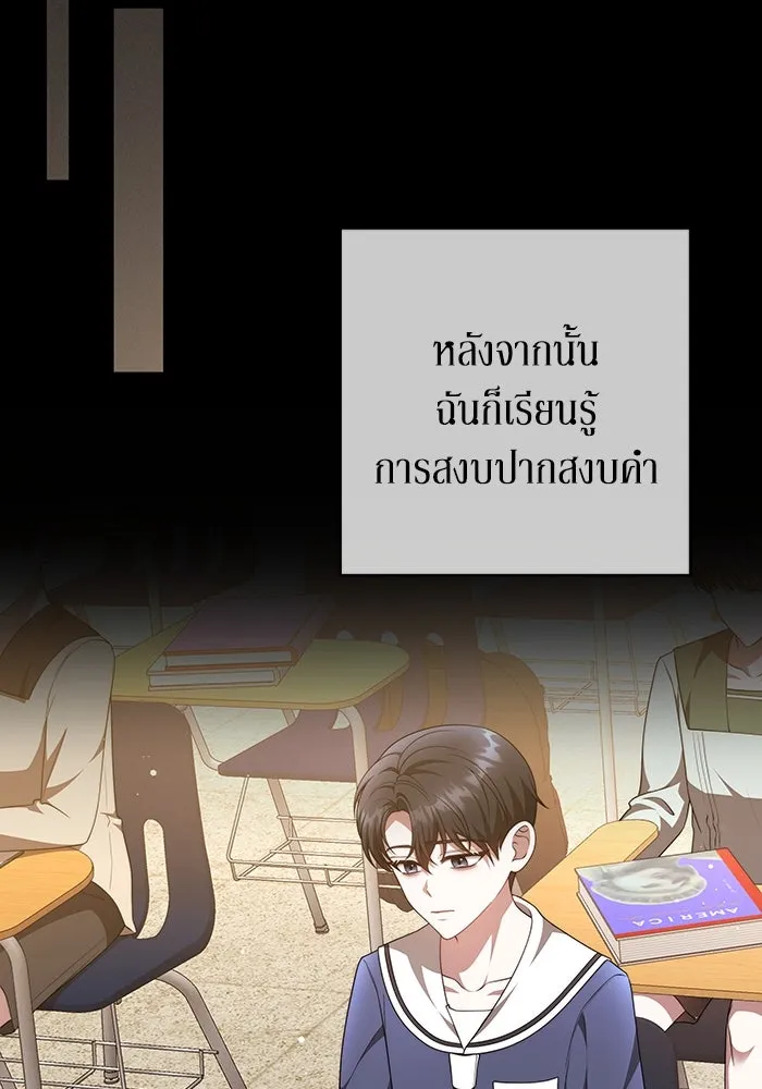 ละลายรักให้ล้นใจ ตอนที่ 40 รูปที่ 85