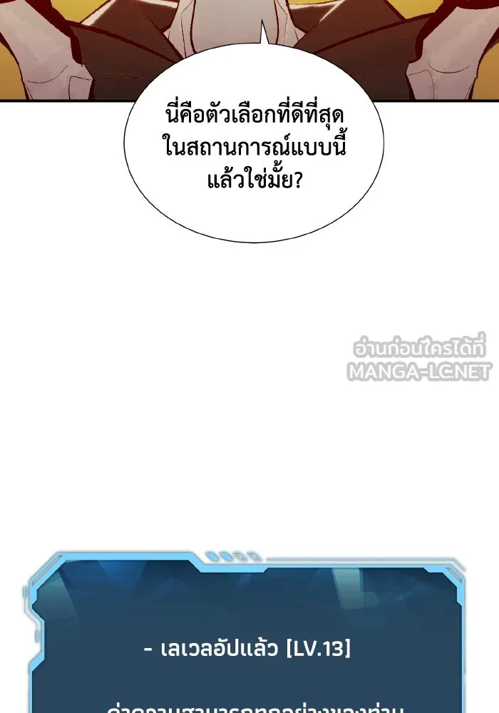 The Lone Necromancer ตอนที่ 51 รูปที่ 39