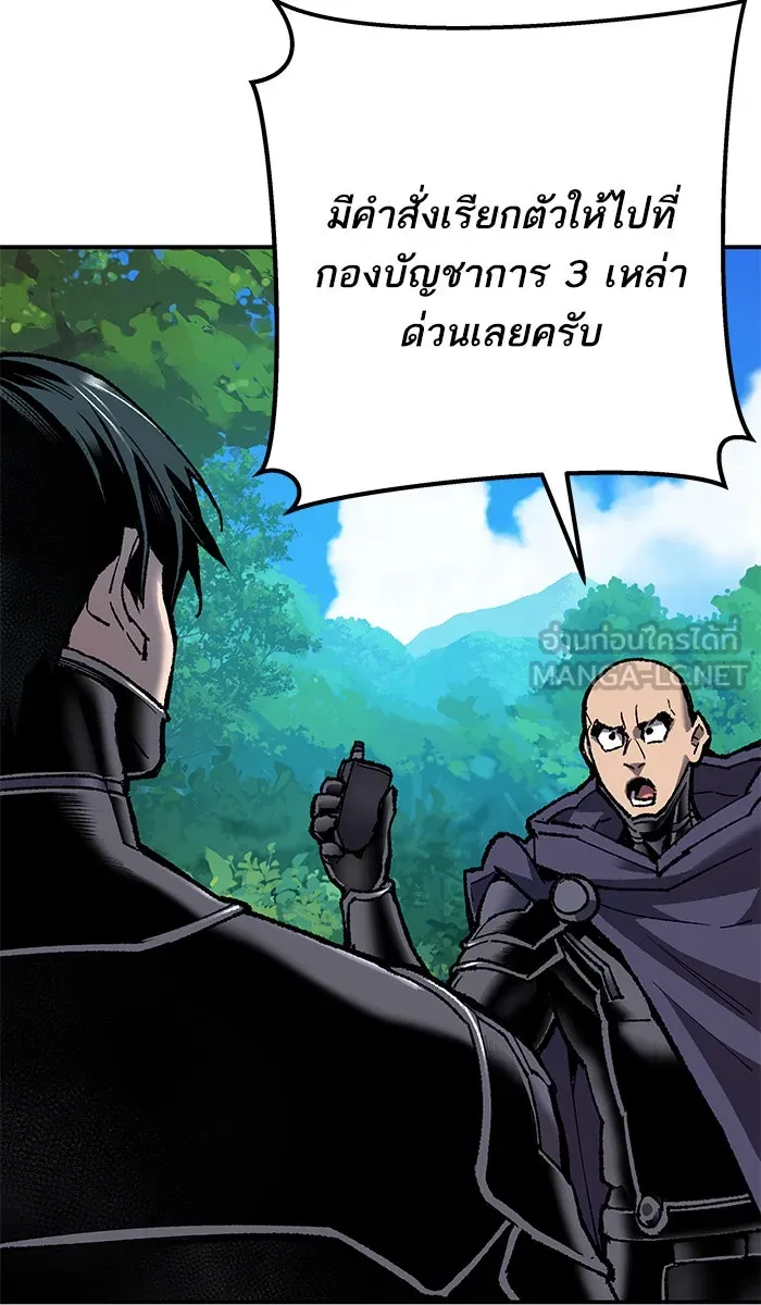ยอดคนเลเวลทะลุ ตอนที่ 28 สถานการณ์ฉุกเฉิน รูปที่ 3
