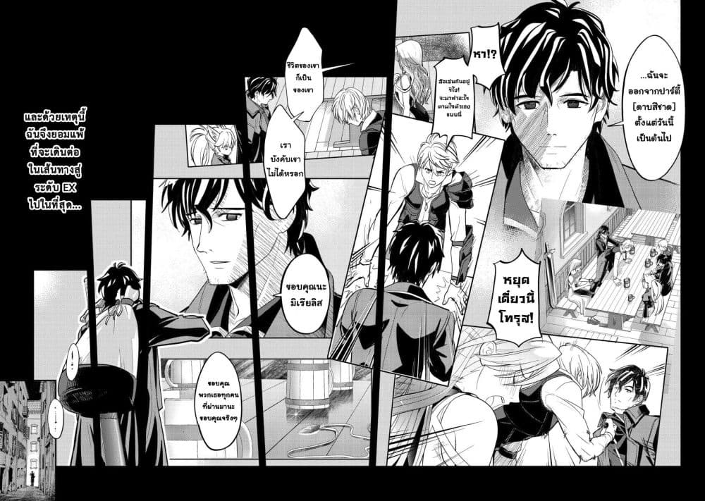 Manga-lc-com อ่านมังงะ อ่านการ์ตูน ออนไลน์ ฟรี Ikusei Jouzu na Boukensha, Youjo wo Hiroi, Second Life wo Ik ตอนที่ 1 2 3 4 5 6 7 8 9 10 11 12 13 14 ฟรี ไม่มีโฆษณา Manga-lc - อ่าน มังงะ อ่าน การ์ตูน ออนไลน์ อ่านมังงะ ฟรี