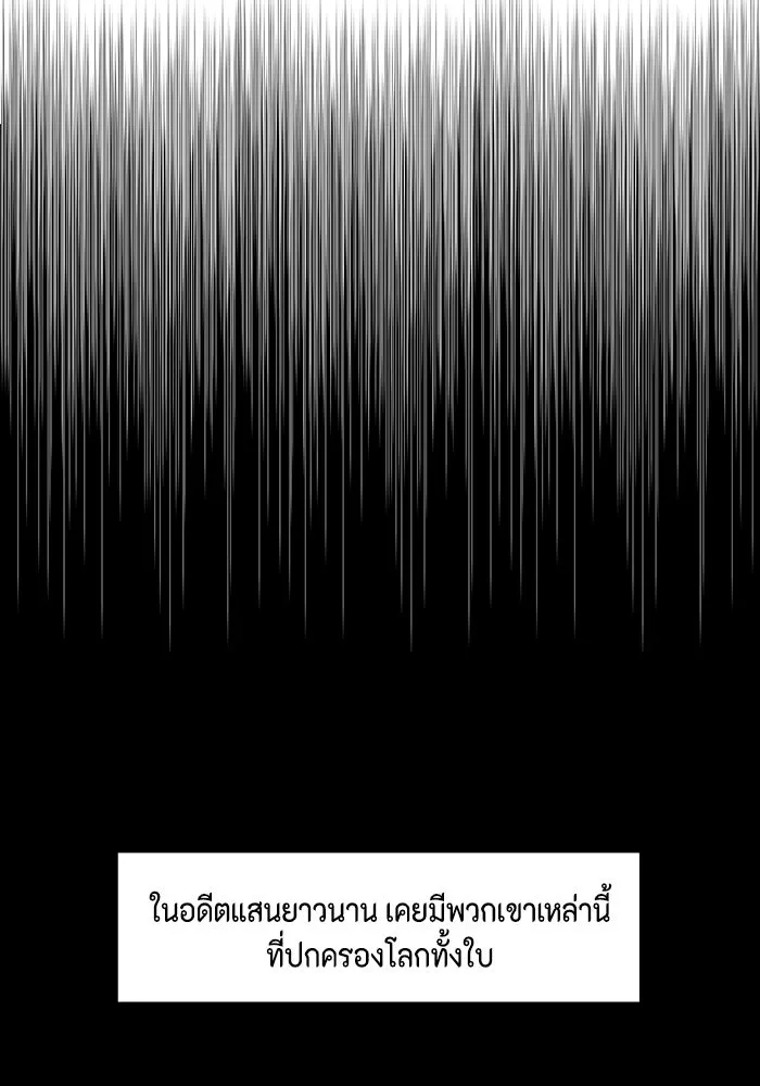 หนึ่งก้าวสู่เจ้ามาร ตอนที่ 131 พันธมิตร (14) รูปที่ 49