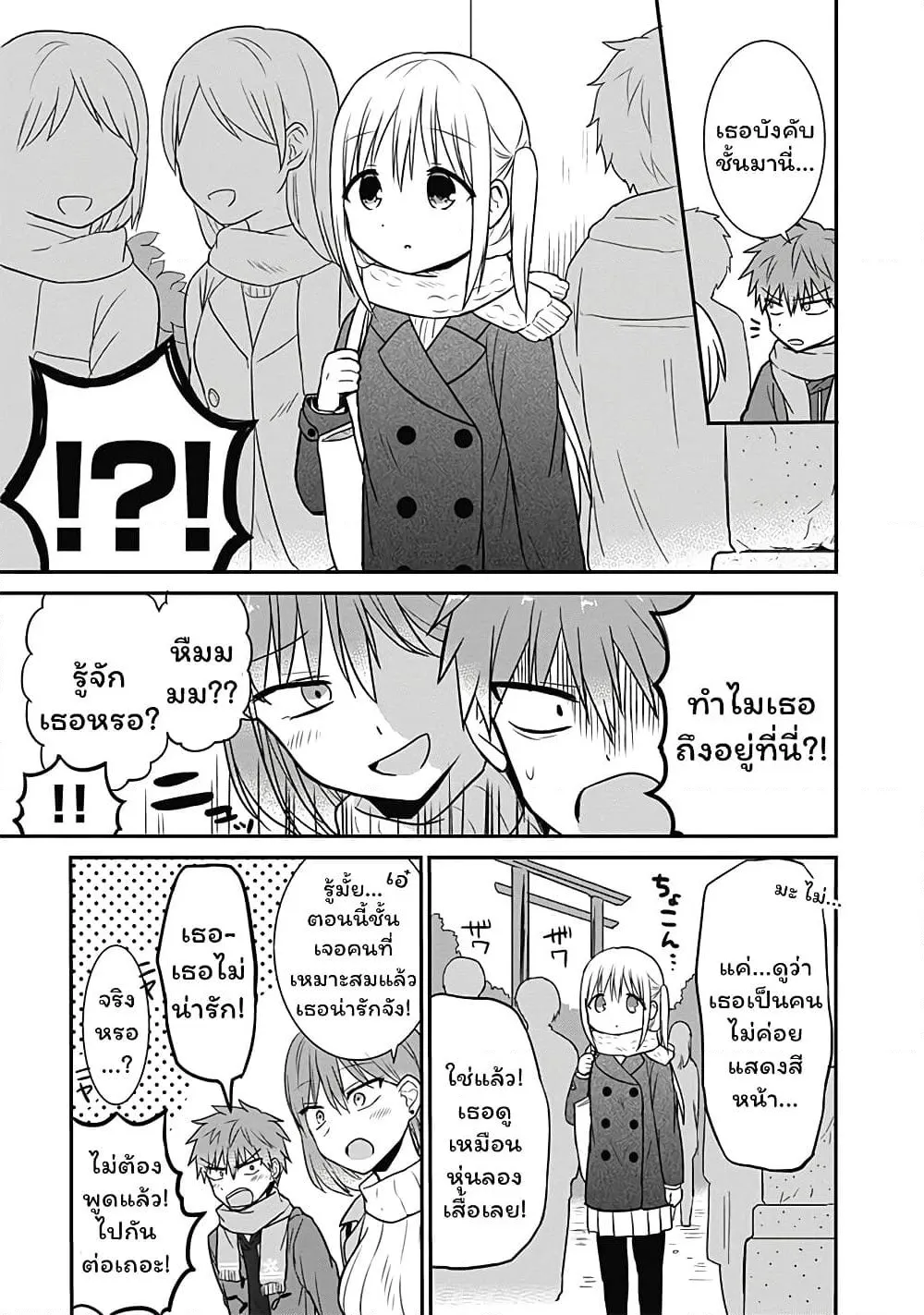 Manga-lc-com อ่านมังงะ อ่านการ์ตูน ออนไลน์ ฟรี Expressionless Kashiwada-san and Emotional Oota-kun ตอนที่ 1 2 3 4 5 6 7 8 9 10 11 12 13 14 ฟรี ไม่มีโฆษณา Manga-lc - อ่าน มังงะ อ่าน การ์ตูน ออนไลน์ อ่านมังงะ ฟรี