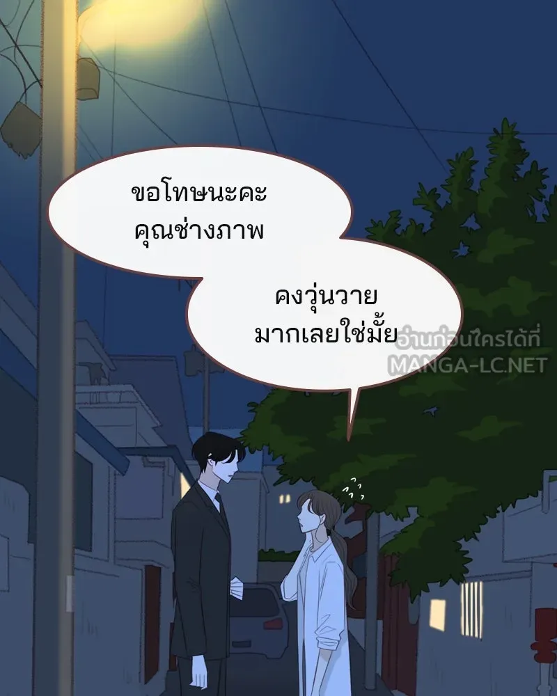 เพียงลมหนาว ตอนที่ 29 รูปที่ 84