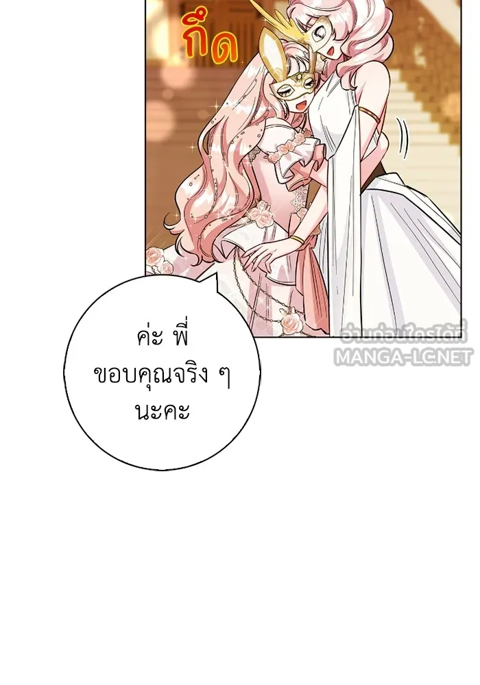 ฉันกลายเป็นแม่พระเอกนิยายจอมเสเพล ตอนที่ 78 รูปที่ 60