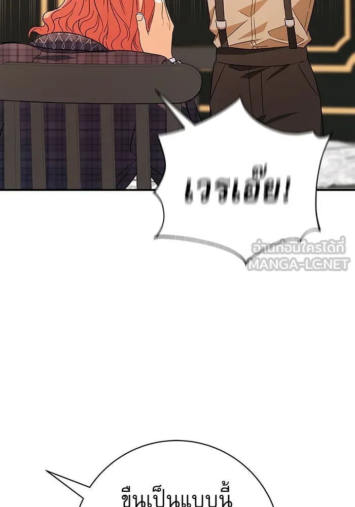นางร้ายที่ไหนจะมีคุณธรรม ตอนที่ 21 รูปที่ 6