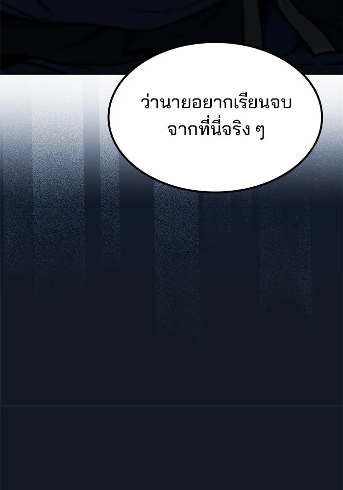 ครัวจอมเวท ตอนที่ 59 รูปที่ 155