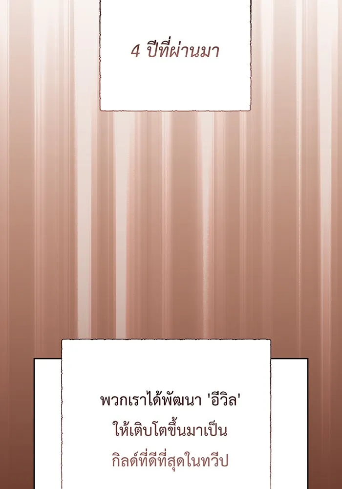 หนูน้อยทรราช ตอนที่ 78 รูปที่ 38