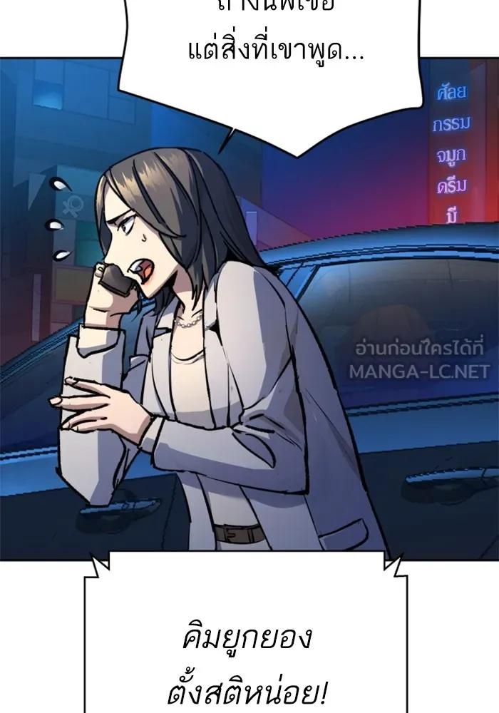 พี่ชายสายบอดี้การ์ด ตอนที่ 180 รูปที่ 96