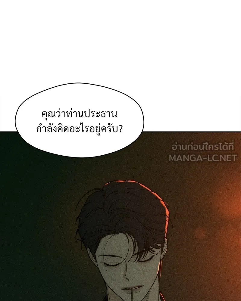 บุปผารุ่มราคะ ตอนที่ 81 รูปที่ 12