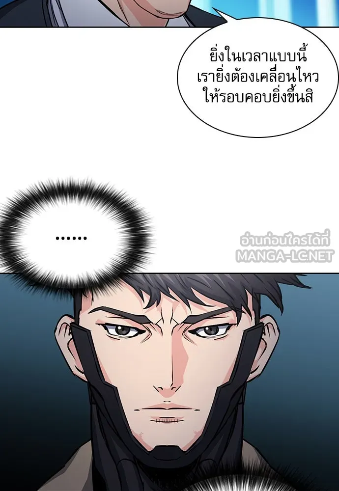 ดรูอิดแห่งสถานีโซล ตอนที่ 78 รูปที่ 54