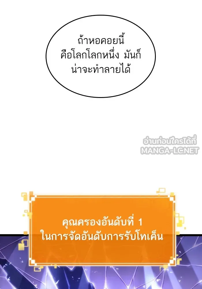 หลังวันสิ้นโลก ตอนที่ 99 รูปที่ 132
