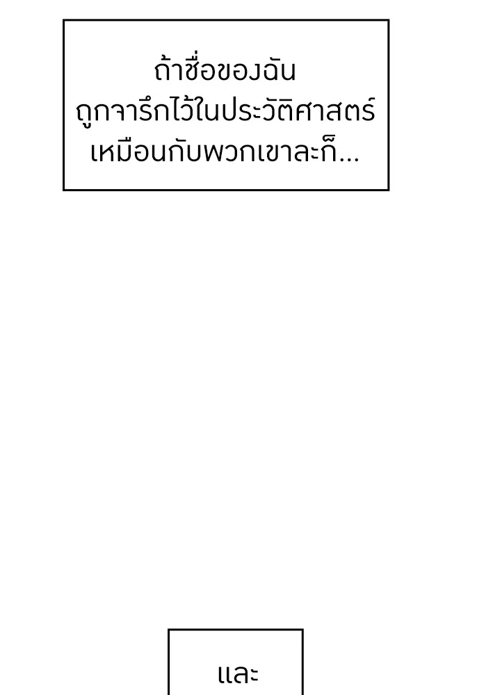 ฮันเตอร์สกิลโกง ตอนที่ 1 นักเรียนสอบตกผู้ว่างเปล่า รูปที่ 29