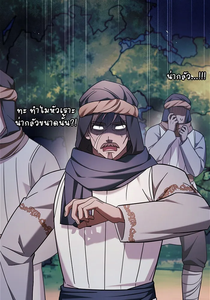 ผมไม่ได้เก่งอย่างที่คิด ตอนที่ 45 รูปที่ 43