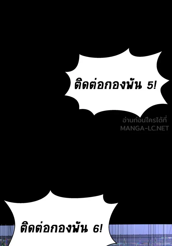 เพลเยอร์นักกินเหล็ก ตอนที่ 41 รูปที่ 48