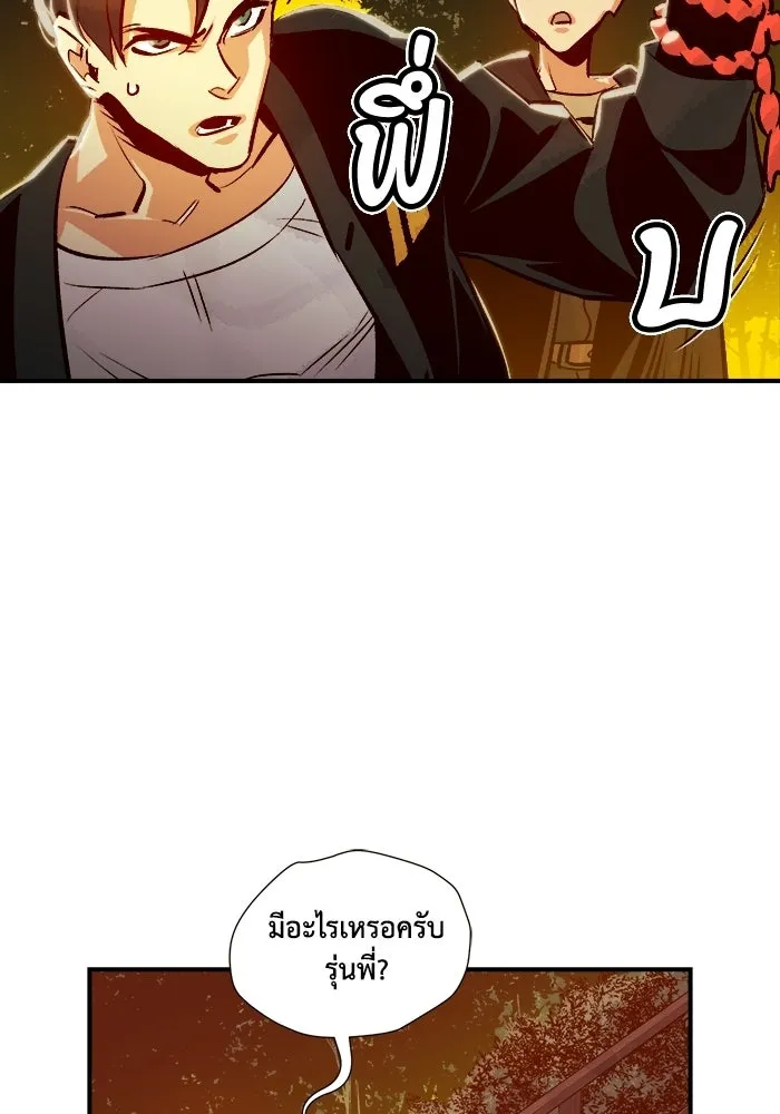 The Lone Necromancer ตอนที่ 7 รูปที่ 83