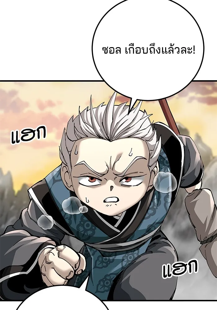 คุณปู่จอมยุทธกับหลานสาวสุดแกร่ง ตอนที่ 75 รูปที่ 41