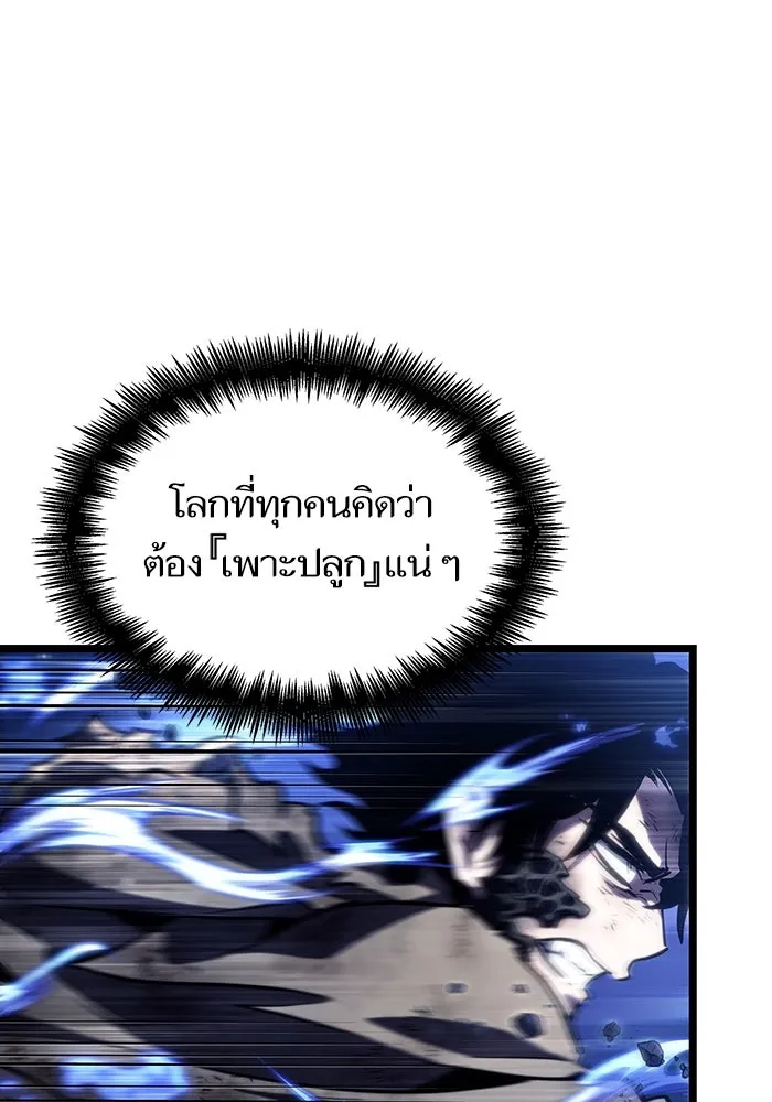 หลังวันสิ้นโลก ตอนที่ 86 รูปที่ 80
