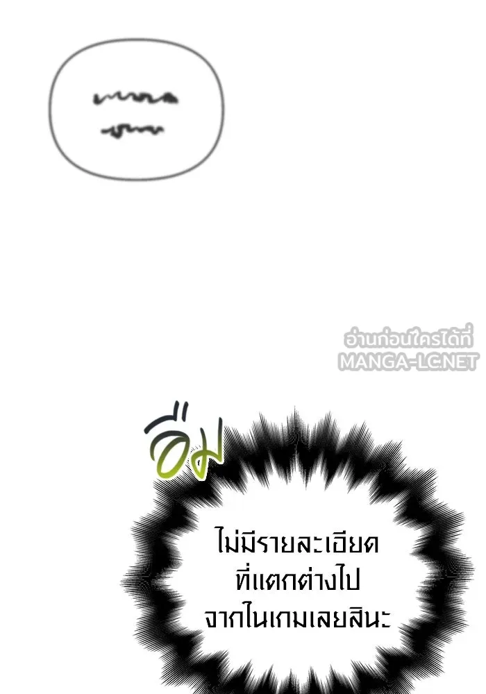 เอาชีวิตรอดในเกมฉบับคนเถื่อน ตอนที่ 56 คำเตือนเพื่ออนาคต รูปที่ 87