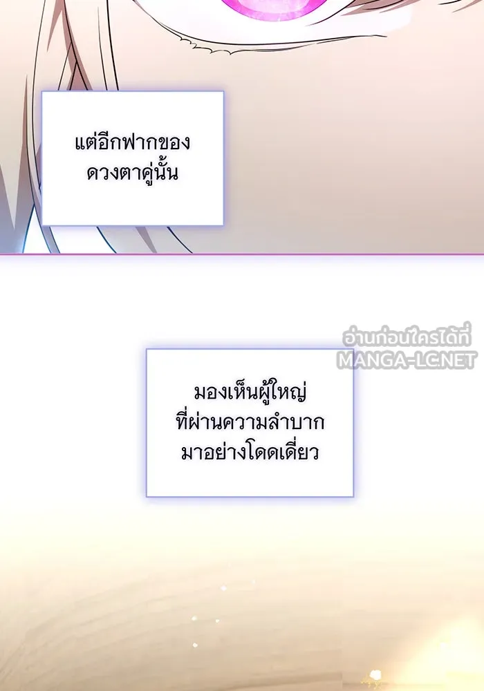 ทุกอย่างที่เสียไป ฉันขอทวงคืน ตอนที่ 8 รูปที่ 54