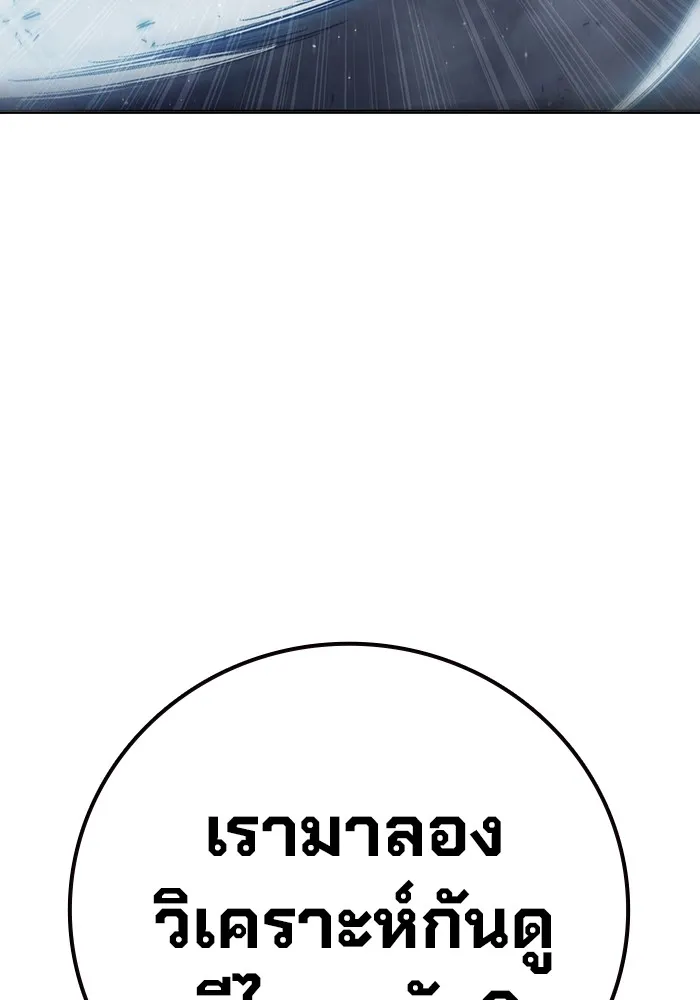 เยาวชนคนคุก ตอนที่ 33 รูปที่ 55