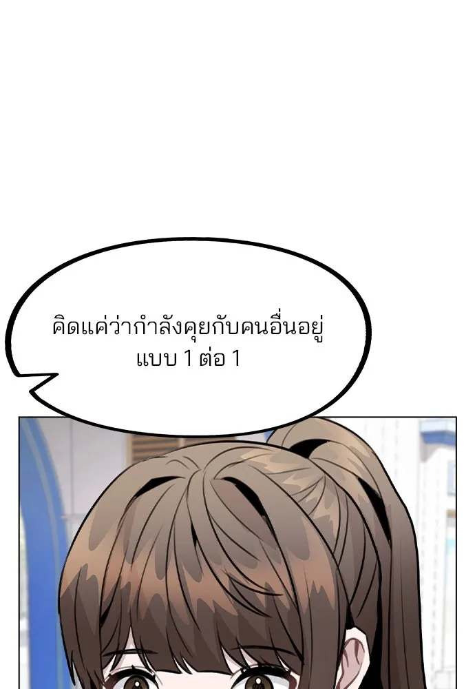 รักผิดแผน ตอนที่ 34 รูปที่ 41