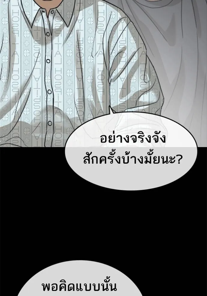 ชีวิตเวรเอ๊ย ตอนที่ 56 รูปที่ 70