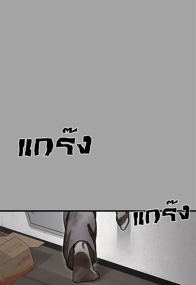 ยมราชลงทัณฑ์ ตอนที่ 68 รูปที่ 104